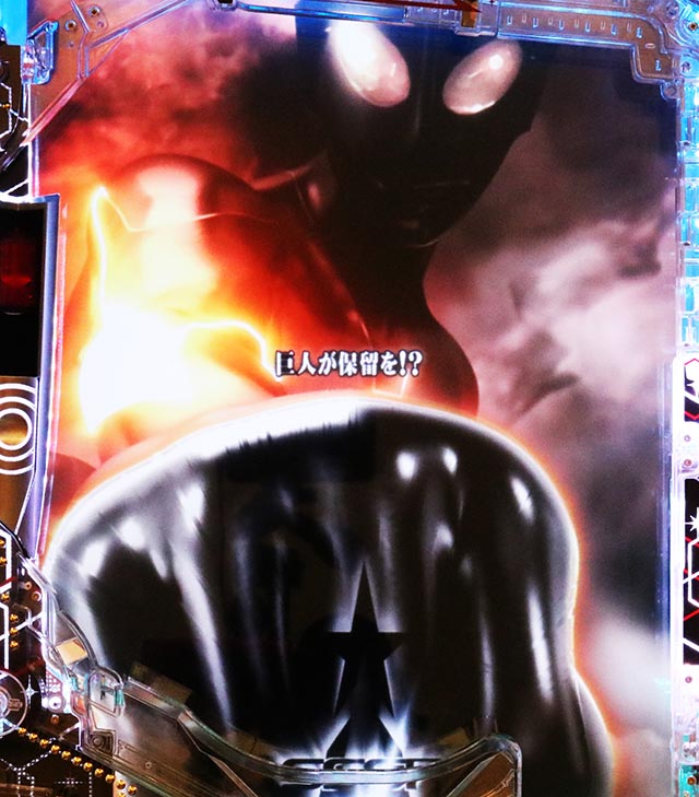 ぱちんこ・シンウルトラマン・保留変化予告