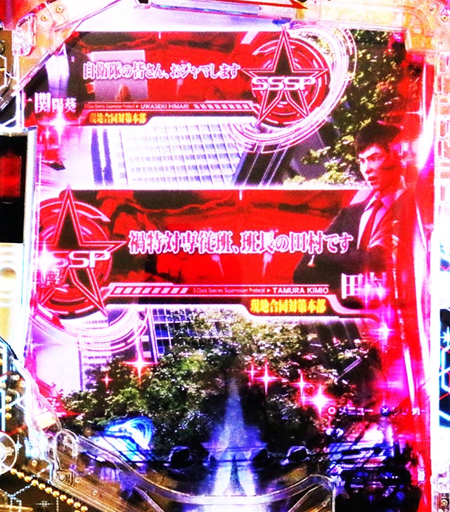 ぱちんこ・シンウルトラマン・リーチ前予告