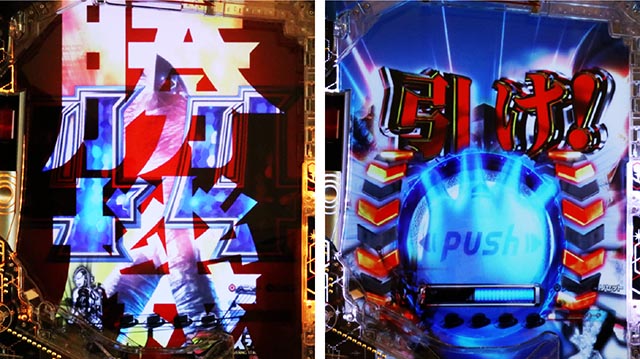 ぱちんこ・シンウルトラマン・リーチ後予告