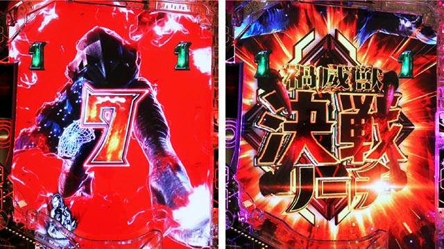 ぱちんこ・シンウルトラマン・禍威獣SPリーチ