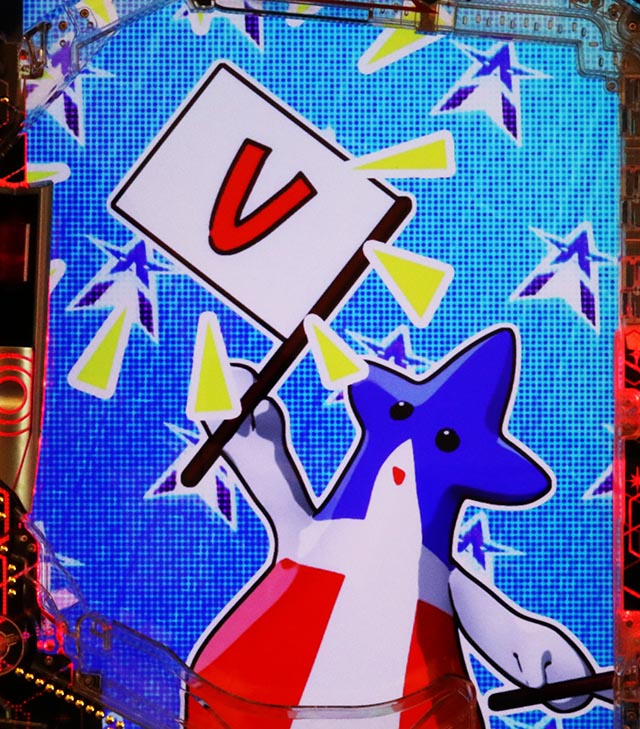 ぱちんこ・シンウルトラマン・KATO太くんチャレンジ