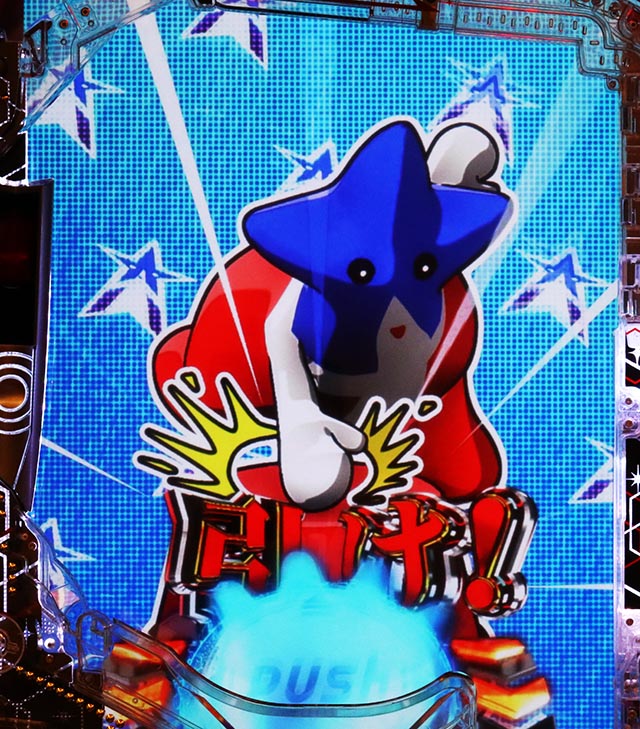 ぱちんこ・シンウルトラマン・KATO太くんチャレンジ