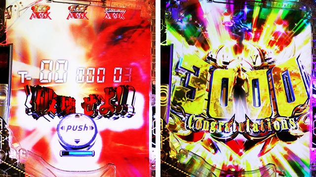 ぱちんこ・シンウルトラマン・［ゼットン3000ATTACK］3ATTACK