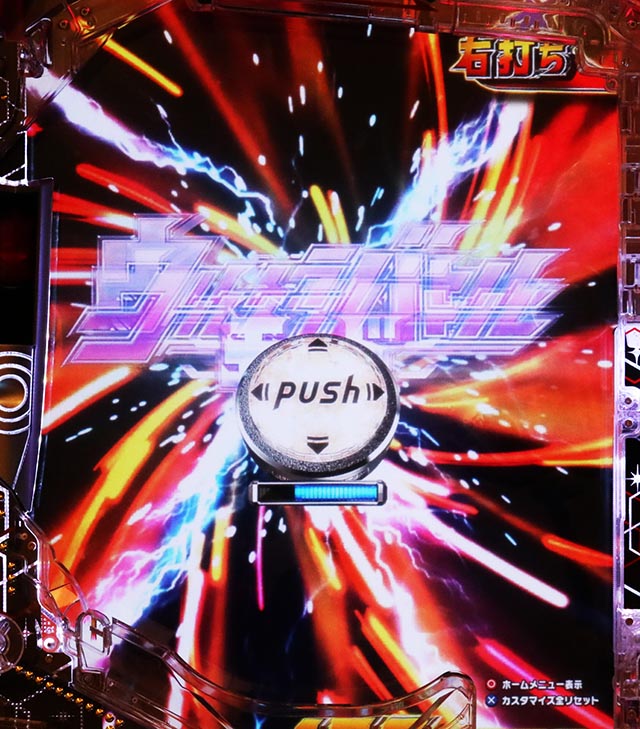 ぱちんこ・シンウルトラマン・通常時・昇格演出