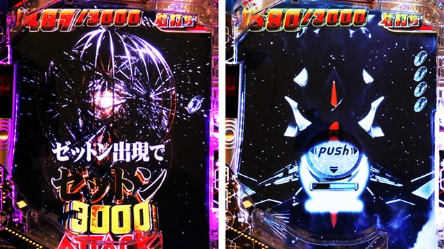 ぱちんこ・シンウルトラマン・右打ち中・LT発動演出