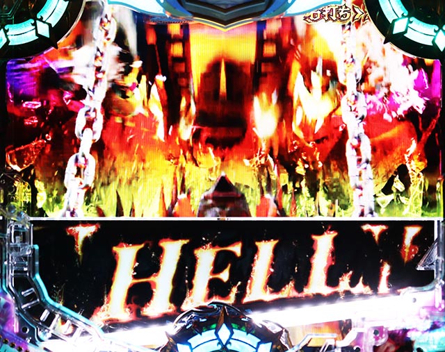 ぱちんこアナザーゴッドハーデス狂乱・［GOD GAME］主要演出