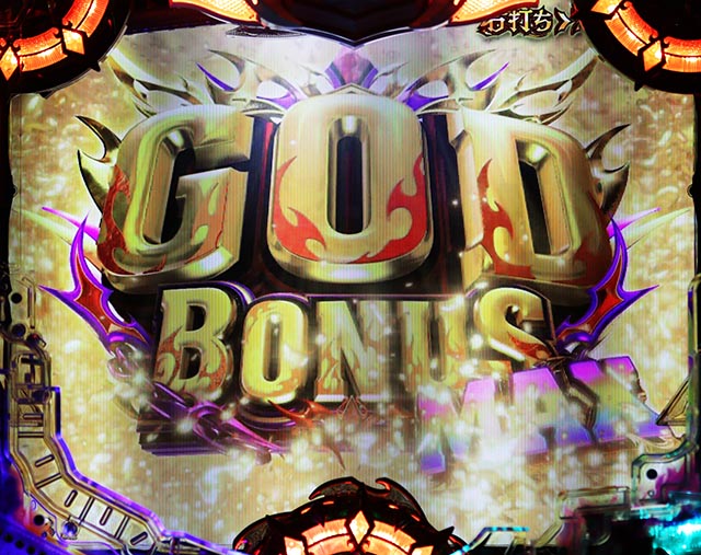 ぱちんこアナザーゴッドハーデス狂乱・通常時・大当りの種類