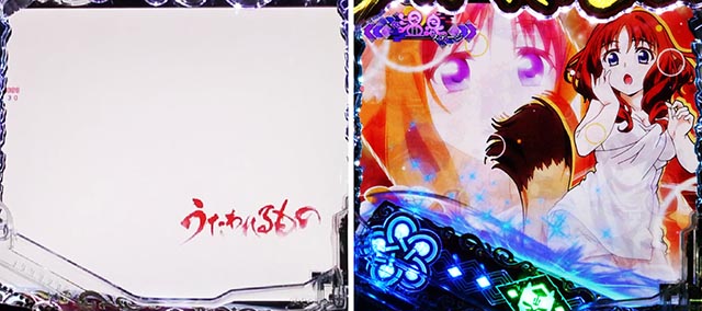 ぱちんこ・うたわれるもの・背景変化予告