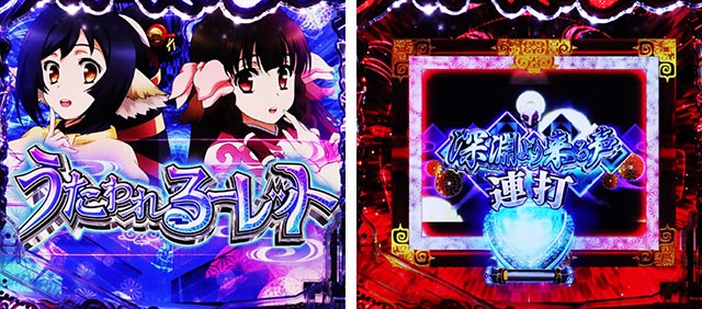 ぱちんこ・うたわれるもの・リーチ前予告