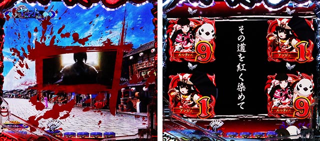 ぱちんこ・うたわれるもの・リーチ前予告