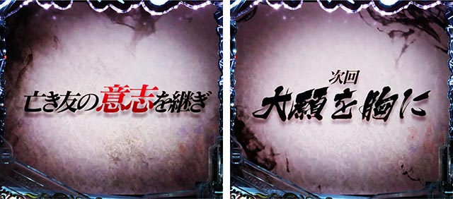 ぱちんこ・うたわれるもの・リーチ前予告