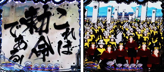 ぱちんこ・うたわれるもの・リーチ前予告