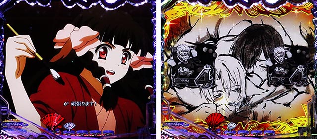 ぱちんこ・うたわれるもの・リーチ前予告