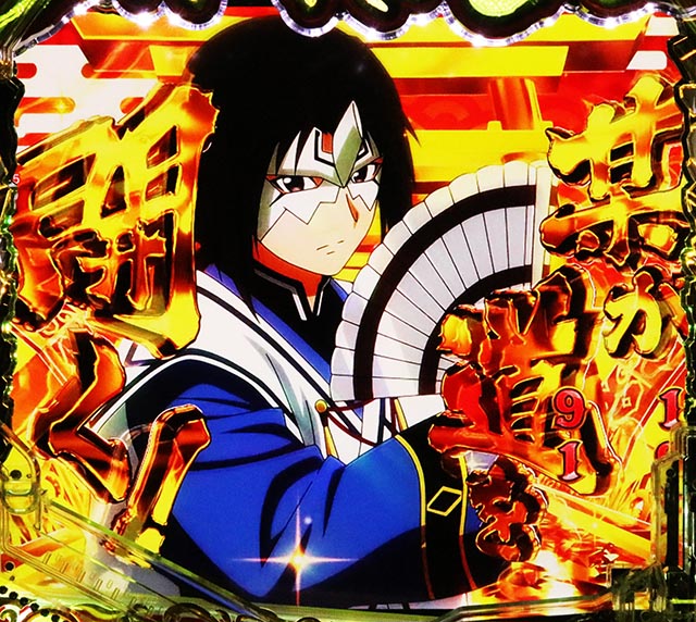 ぱちんこ・うたわれるもの・リーチ後予告