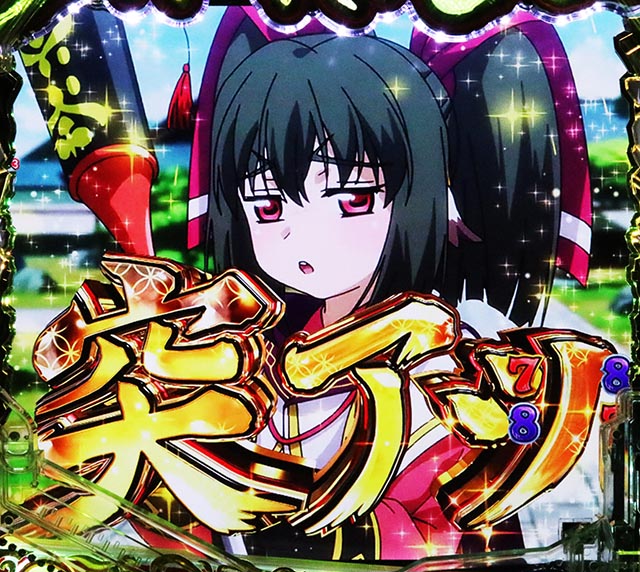 ぱちんこ・うたわれるもの・突アツ演出