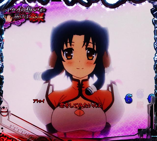 ぱちんこ・うたわれるもの・ロングリーチ