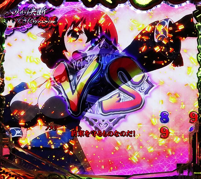 ぱちんこ・うたわれるもの・ロングリーチ