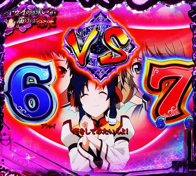 ぱちんこ・うたわれるもの・ロングリーチ