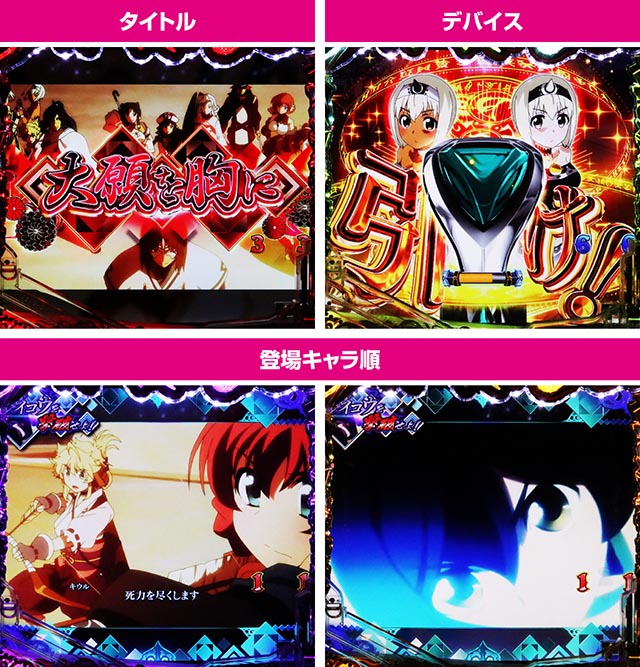 ぱちんこ・うたわれるもの・エピソードリーチ