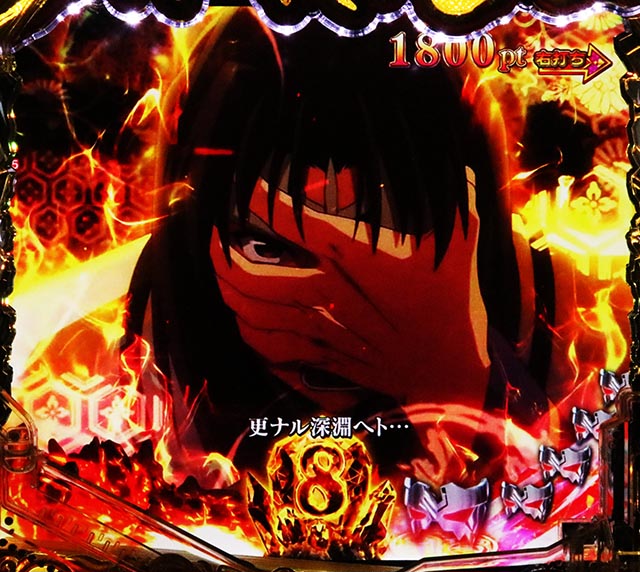 ぱちんこ・うたわれるもの・［仮面RUSH（超）］変動中予告