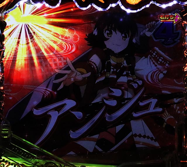 ぱちんこ・うたわれるもの・［仮面RUSH（超）］変動中予告