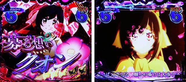 ぱちんこ・うたわれるもの・［仮面RUSH（超）］募る想いリーチ