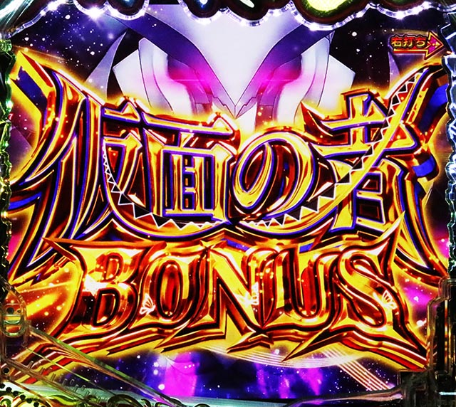 ぱちんこ・うたわれるもの・通常時・大当りの種類