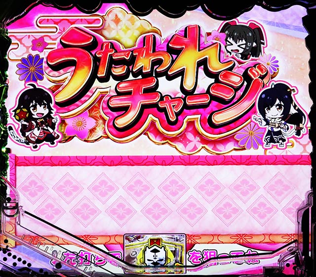 ぱちんこ・うたわれるもの・通常時・大当りの種類