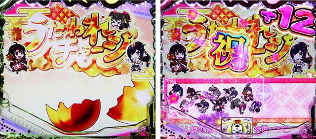 ぱちんこ・うたわれるもの・通常時・昇格演出