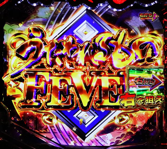 ぱちんこ・うたわれるもの・RUSH中・大当りの種類