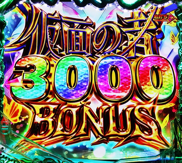 ぱちんこ・うたわれるもの・RUSH中・大当りの種類