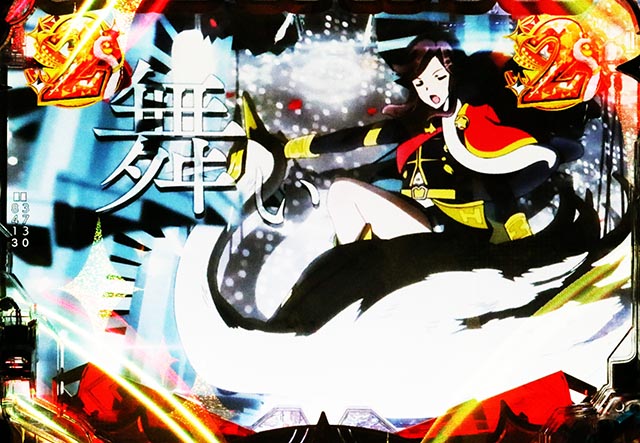 ぱちんこ・少女☆歌劇 レヴュースタァライト・スタァライトSPリーチ