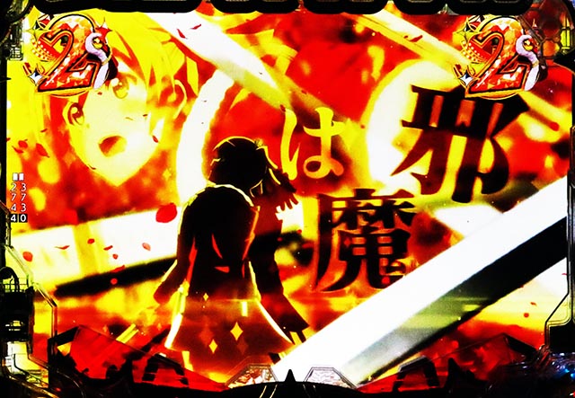 ぱちんこ・少女☆歌劇 レヴュースタァライト・スタァライトSPリーチ