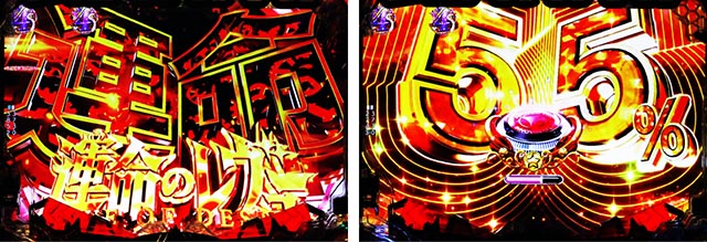 ぱちんこ・少女☆歌劇 レヴュースタァライト・運命のレヴューSPリーチ