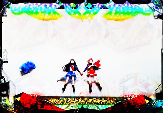 ぱちんこ・少女☆歌劇 レヴュースタァライト・二人のスタァライト全回転