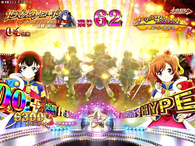 ぱちんこ・少女☆歌劇 レヴュースタァライト・追劇10倍ZONE