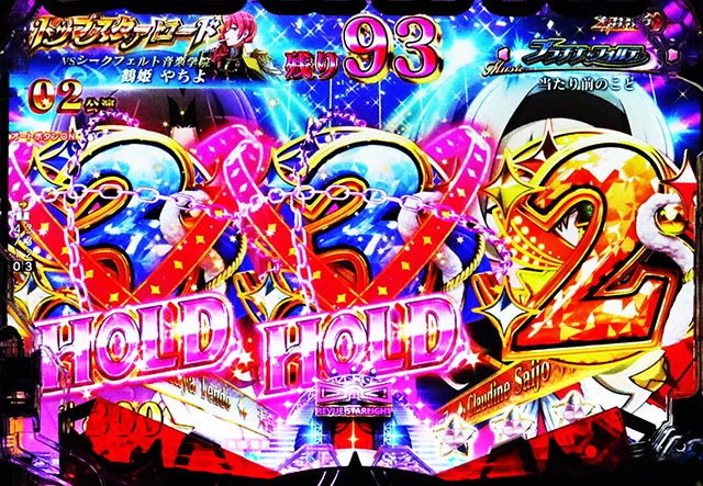 ぱちんこ・少女☆歌劇 レヴュースタァライト・先読み予告