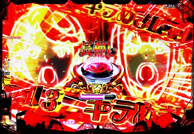 ぱちんこ・少女☆歌劇 レヴュースタァライト・ユニゾンSPリーチ