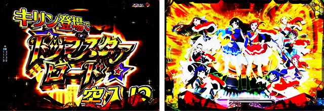 ぱちんこ・少女☆歌劇 レヴュースタァライト・通常時・昇格演出