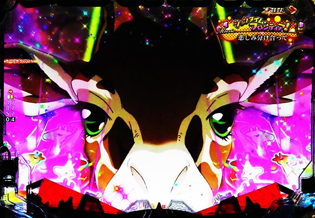 ぱちんこ・少女☆歌劇 レヴュースタァライト・右打ち中・昇格演出＆保留連演出