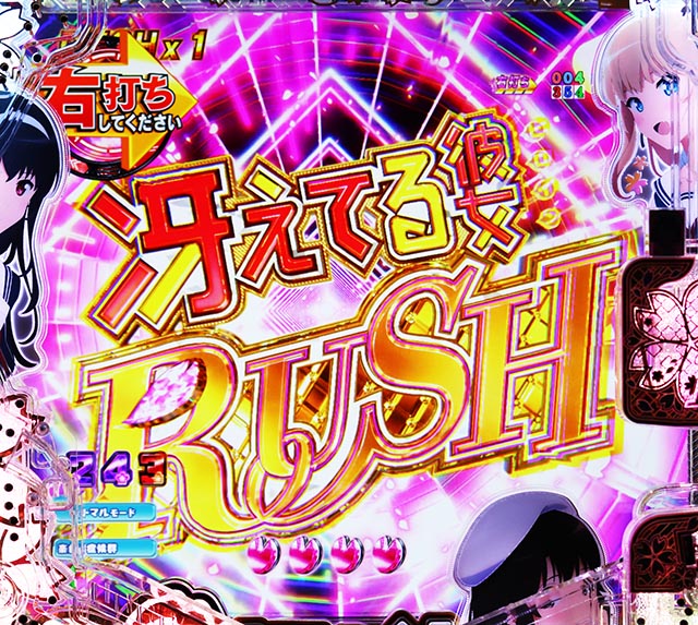 ぱちんこ・冴えない彼女の育てかた・冴えてる彼女RUSH