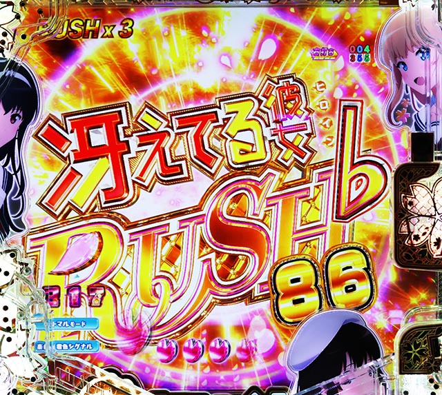 ぱちんこ・冴えない彼女の育てかた・冴えてる彼女RUSH♭