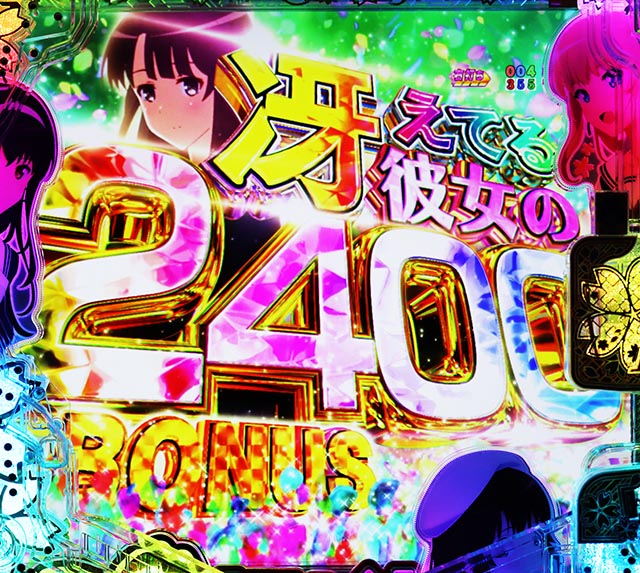 ぱちんこ・冴えない彼女の育てかた・冴えてる彼女RUSH♭