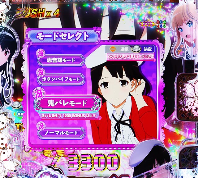 ぱちんこ・冴えない彼女の育てかた・冴えてる彼女RUSH♭