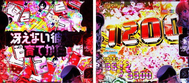 ぱちんこ・冴えない彼女の育てかた・RUSH中・大当りの種類