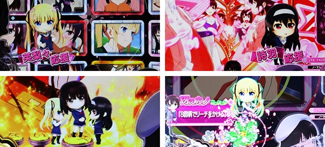 ぱちんこ・冴えない彼女の育てかた・保留変化予告