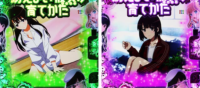 ぱちんこ・冴えない彼女の育てかた・保留変化予告