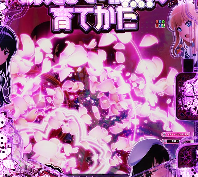 ぱちんこ・冴えない彼女の育てかた・先読み予告(その他)