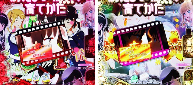 ぱちんこ・冴えない彼女の育てかた・先読み予告(その他)