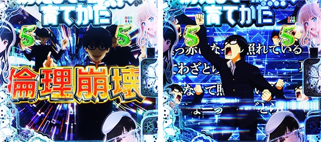 ぱちんこ・冴えない彼女の育てかた・リーチ後予告